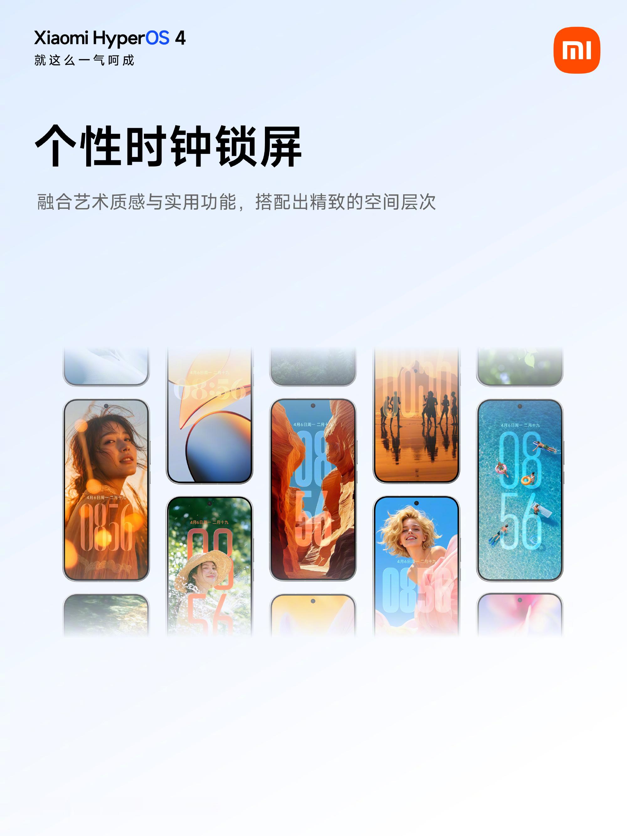 小米澎湃OS4正式版发版计划 小米官宣了，澎湃 OS 4正式版于 10 月 15