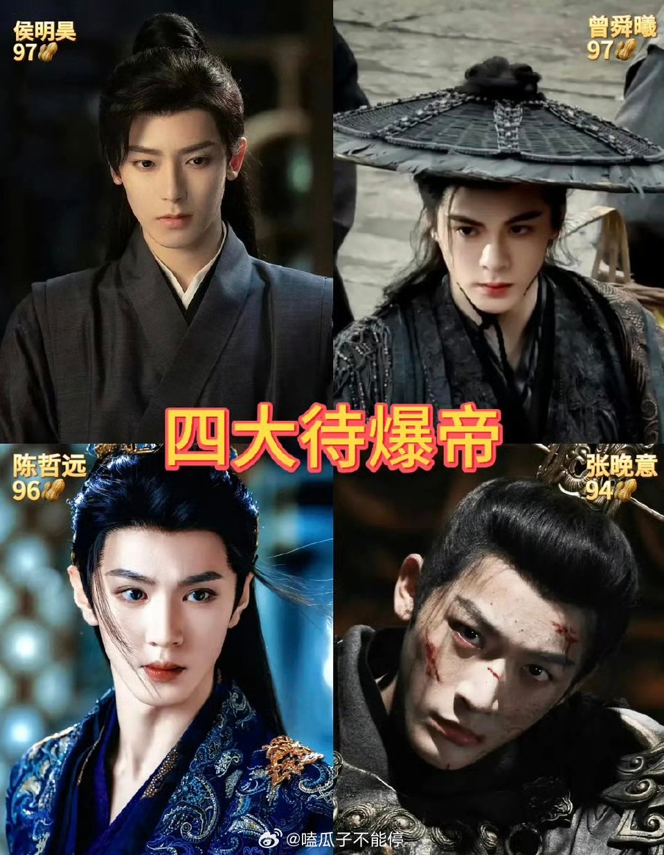 2026买股四大待爆🥜盘点: 