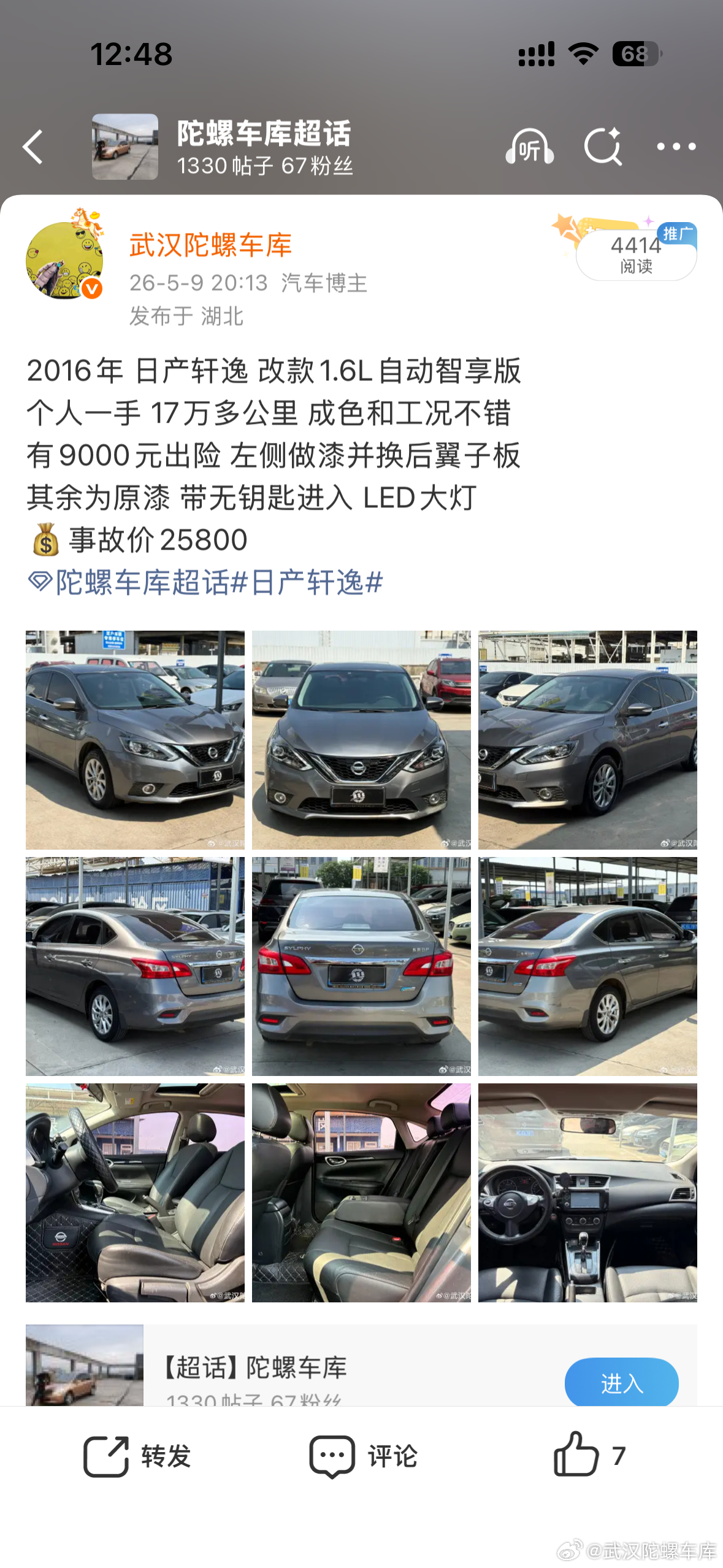 特价的轩逸卖了 卖点就一个字 便宜🙉 武汉·一号车市