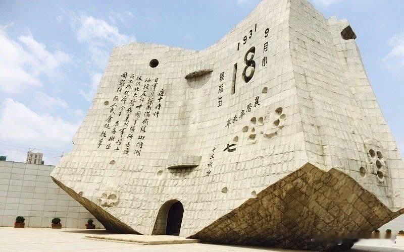 今天是历史上“九一八”事变发生的国耻日。自1931年9月18日起，中华民族从东北