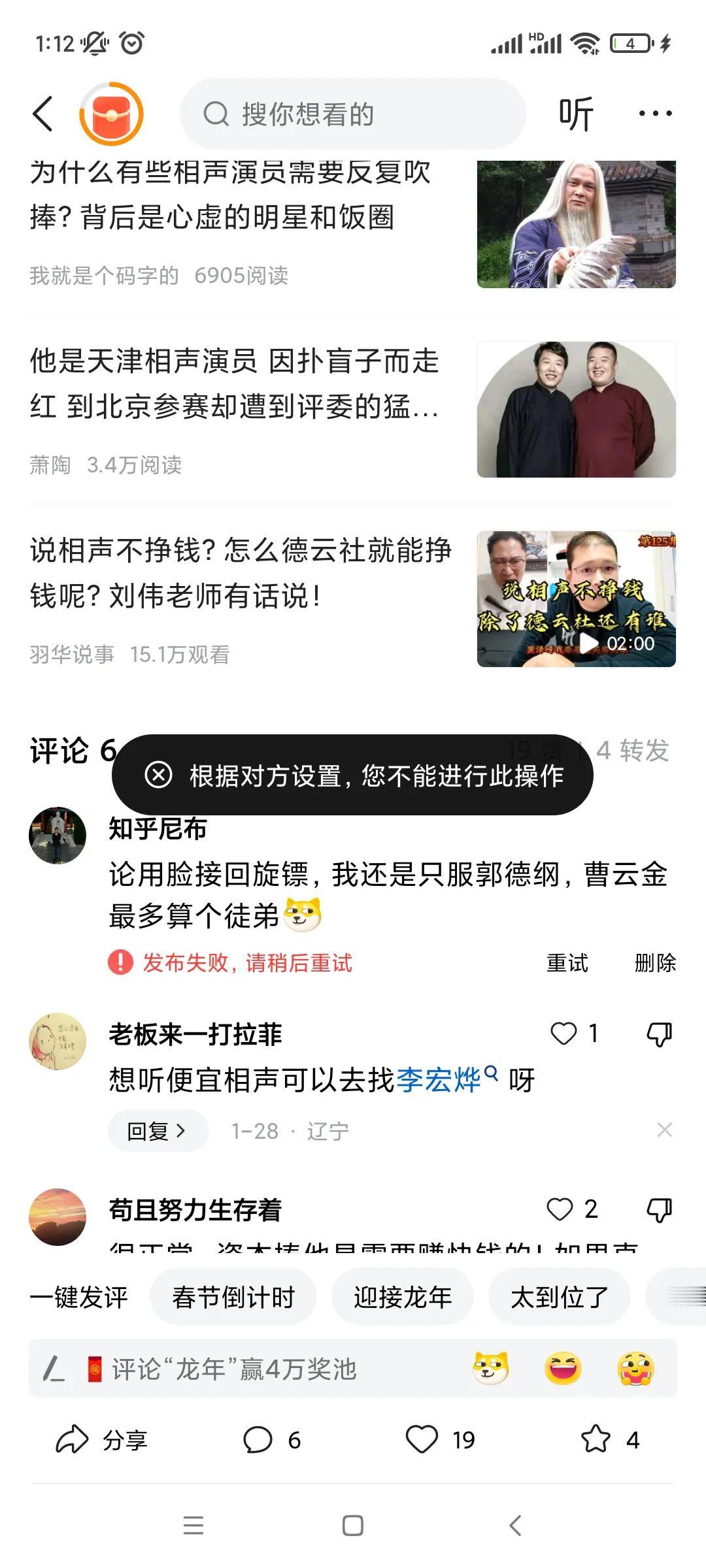 被德云八公之一的老青年拉黑了， 希望解锁被八人同时拉黑的成就[大金牙]