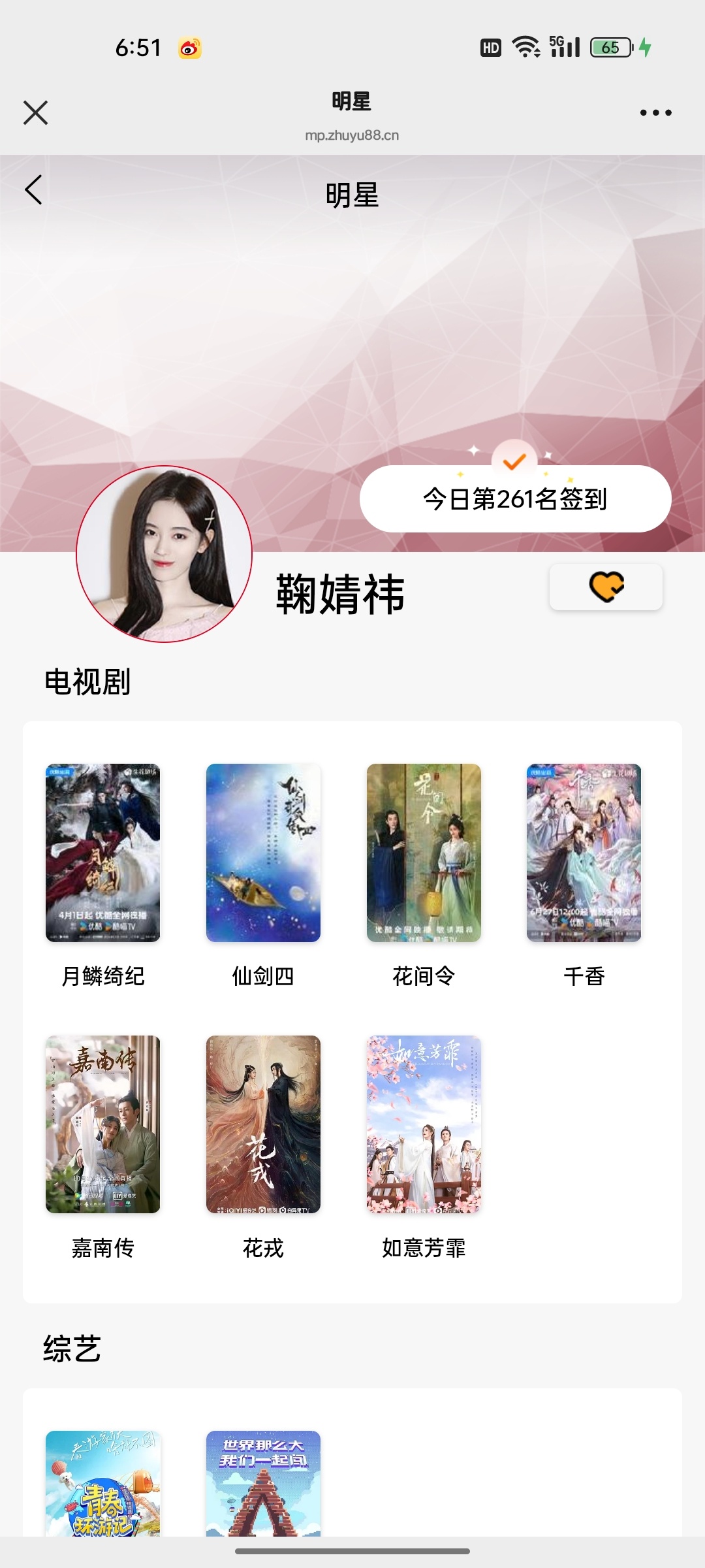9.1艾漫煮娱寻艺百度酷云微博指数 ​​​