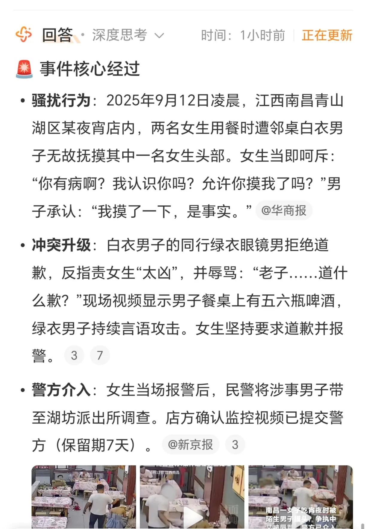 手贱就把手剁掉。人家女孩子好好吃着饭，跟你很熟吗？随随便便上手就摸人家头，这已经