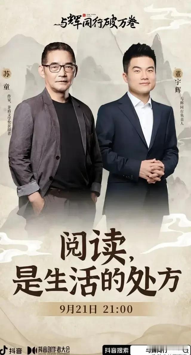 宇辉同行成立一年，都发展成三家公司，公司的名称是《宇辉同行icon》《终南远眺》