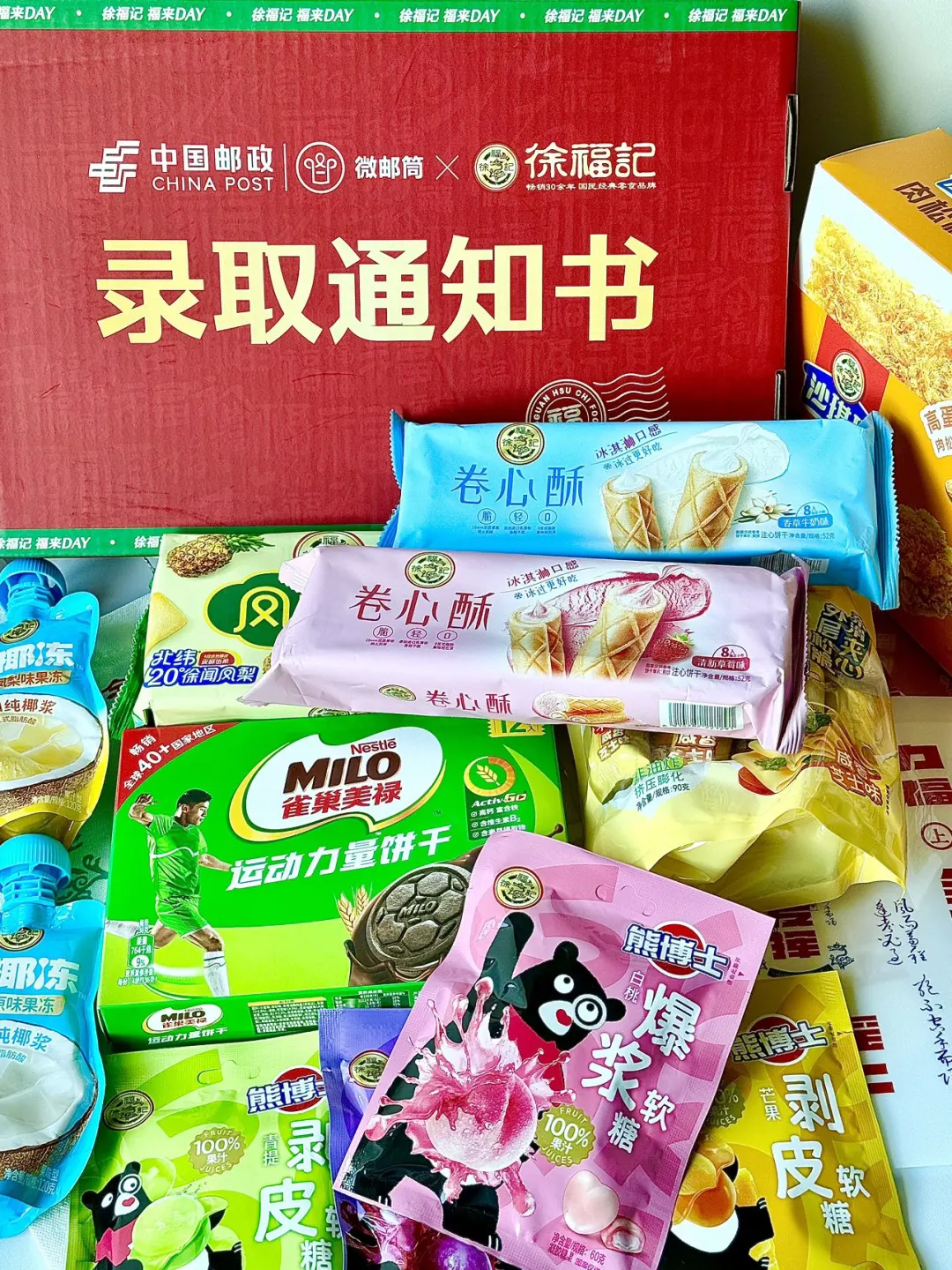 哝！你的“录取通知书”来啦～