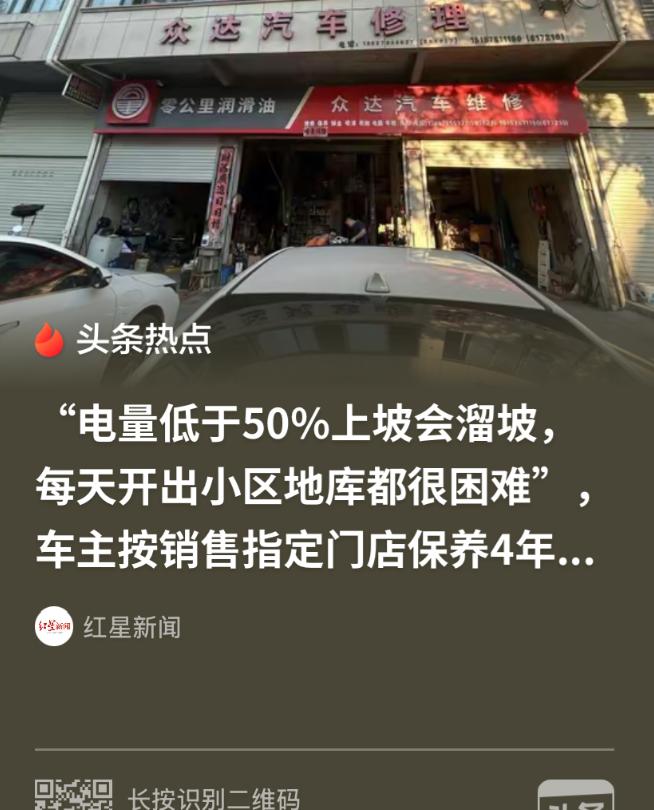 “终身质保”被玩成了文字游戏？浙江丽水，一女子花48950元购买一辆奇瑞QQ冰淇