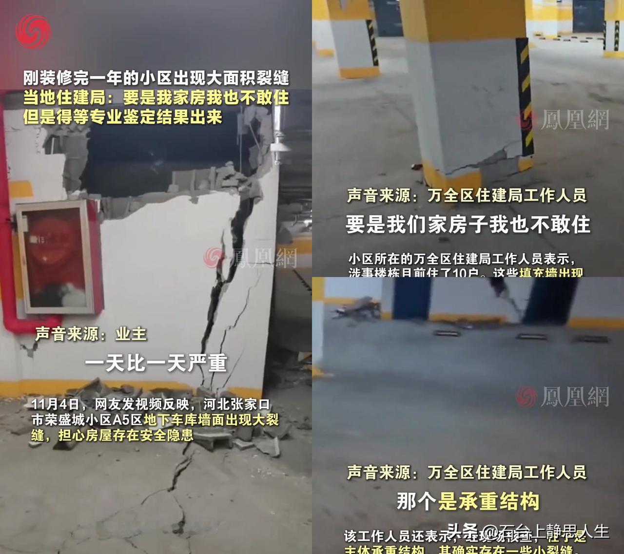 刚花20万装的新家，住了一年就不敢进地下车库了！

河北张家口荣盛城小区，地