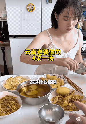 四菜一汤，土豆开会，由此媳妇，夫妇何求，不发财都对不起你!