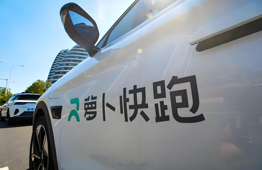 【萝卜快跑法务部提起诉讼】百度旗下萝卜快跑法务部今日发文，称近期注意到，部分网络