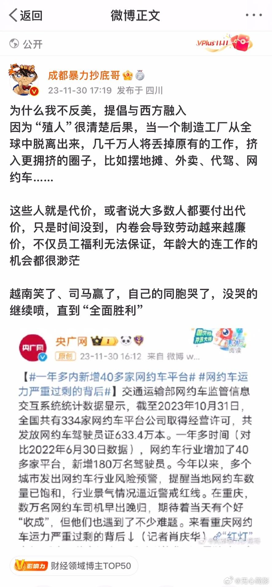 最近一聊到经济，图1这帮人马上就冒出来了，还试图为殖人洗地，只是这论点让人笑出声