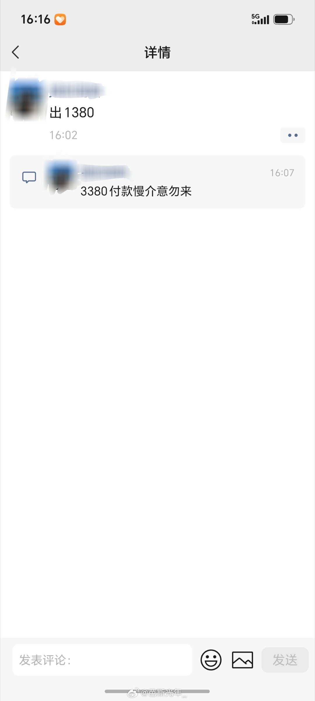 有没有需要的朋友 