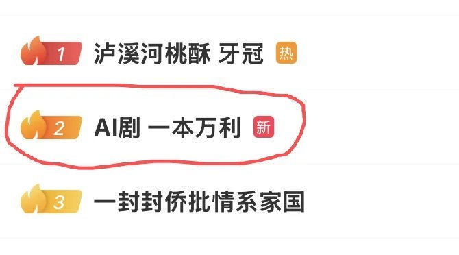 AI剧 一本万利首先我们来了解下传统影视的制作流程剧本-分镜头-堪景（服化道）-