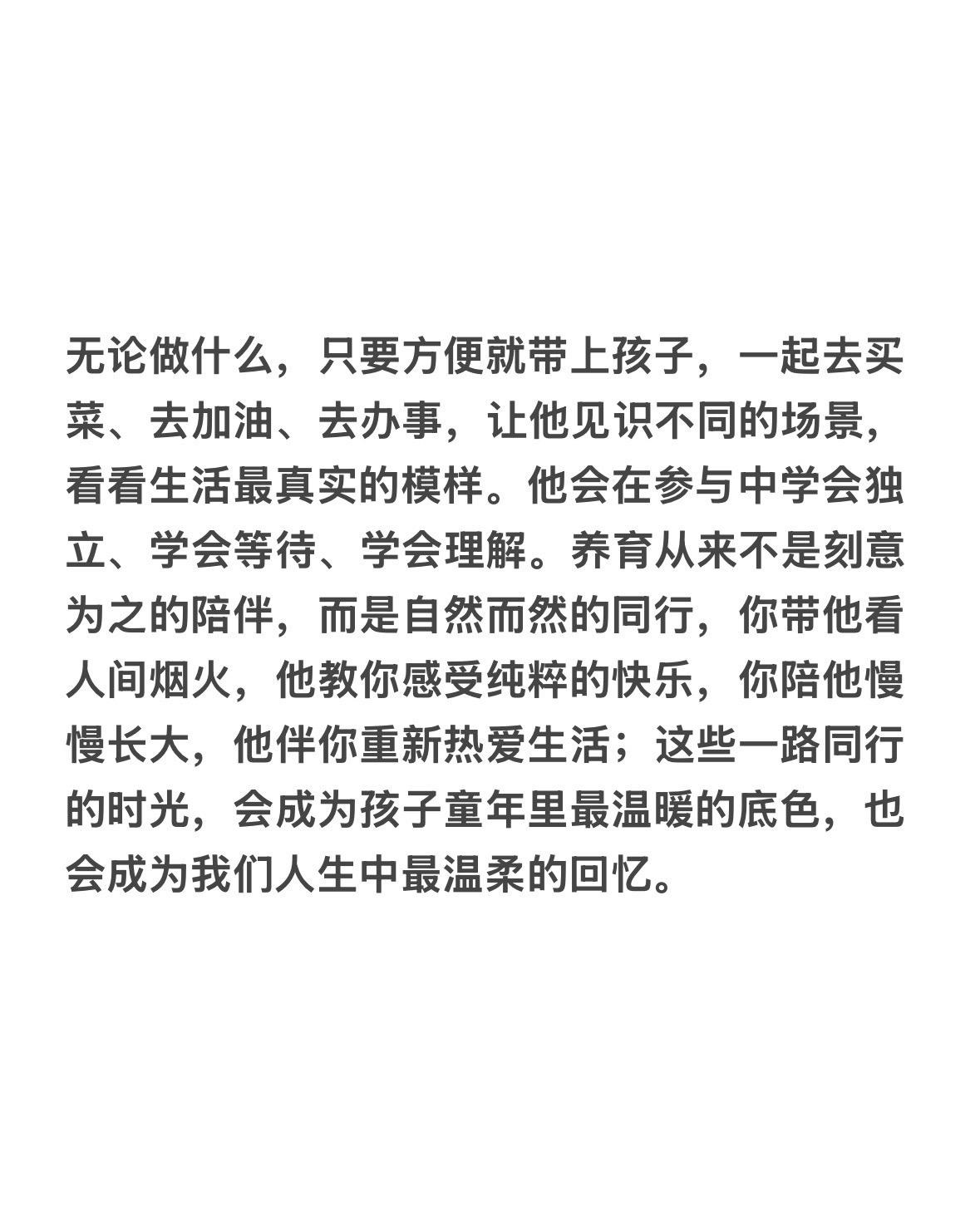 文字的力量 育儿 亲子时光 做智慧父母培养优秀孩子