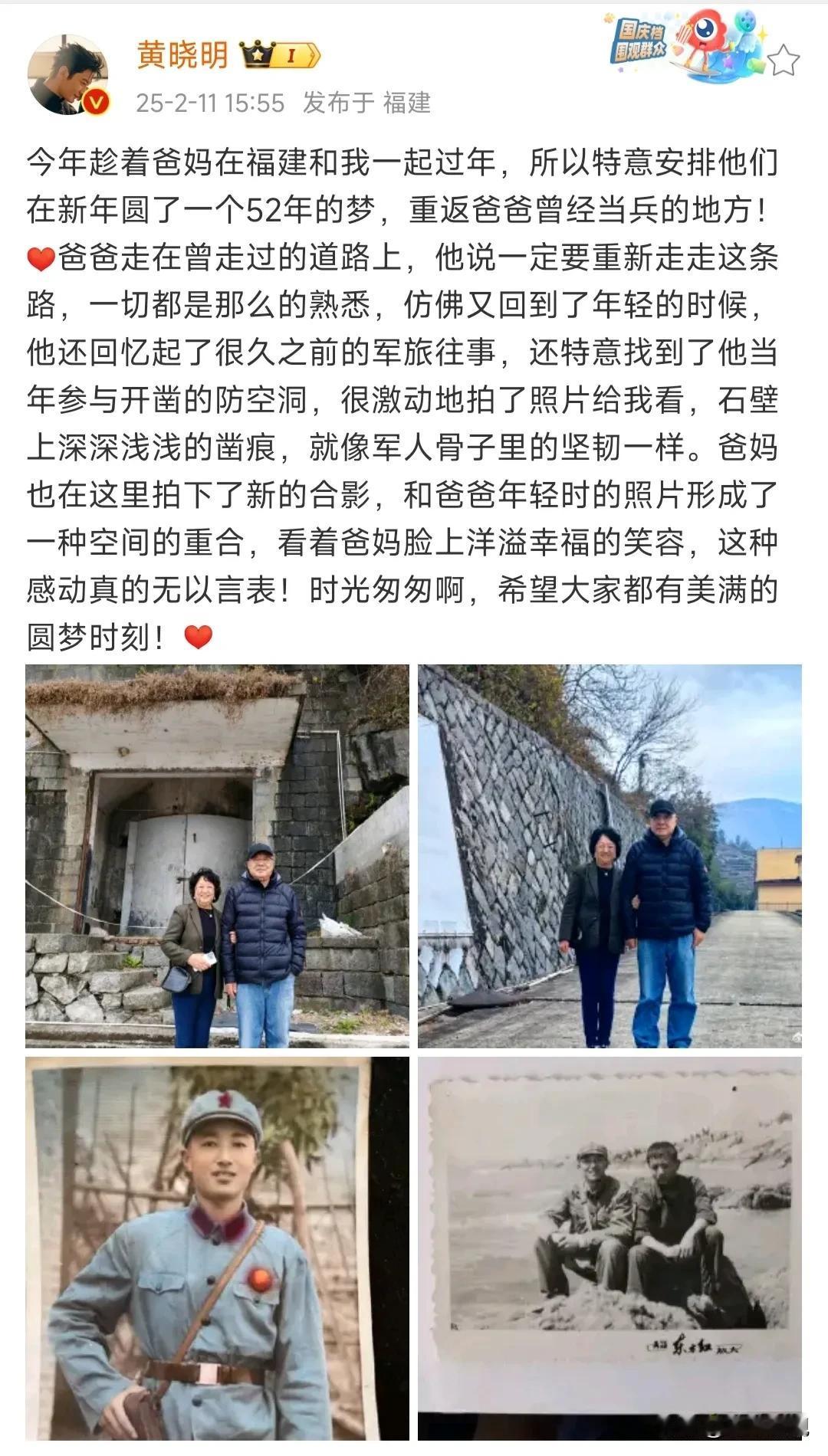 黄晓明发文跟爸妈一起在过年，并晒出了爸爸年轻时候的照片。不得不说小明爸爸基因的强