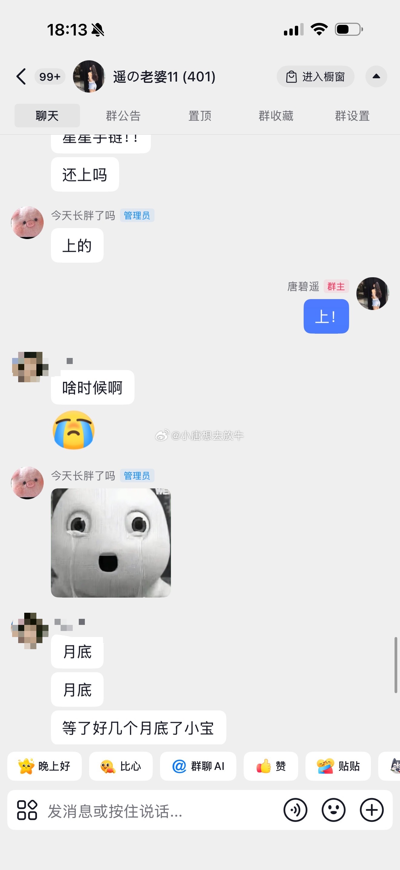 报备一下星星进度 真的每天都在跟 每天都在上压力完全走不了量150条都快被磨死了