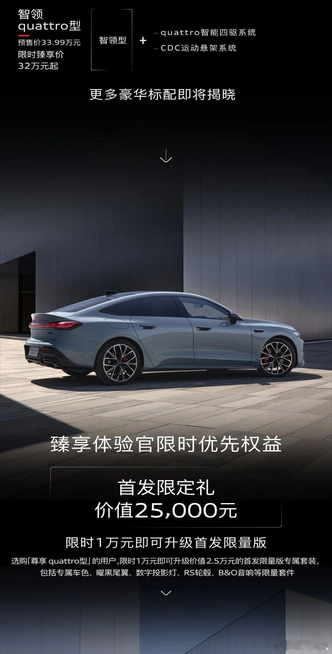 上汽奥迪a5l开启预售新能源汽车﻿ 作为奥迪A4L的升级车型，奥迪A5L开启预售