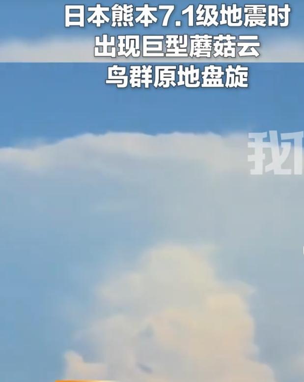 日本强震时天空出现巨型蘑菇云，这场景太震撼也太诡异了。蘑菇云通常会让人联想到核爆