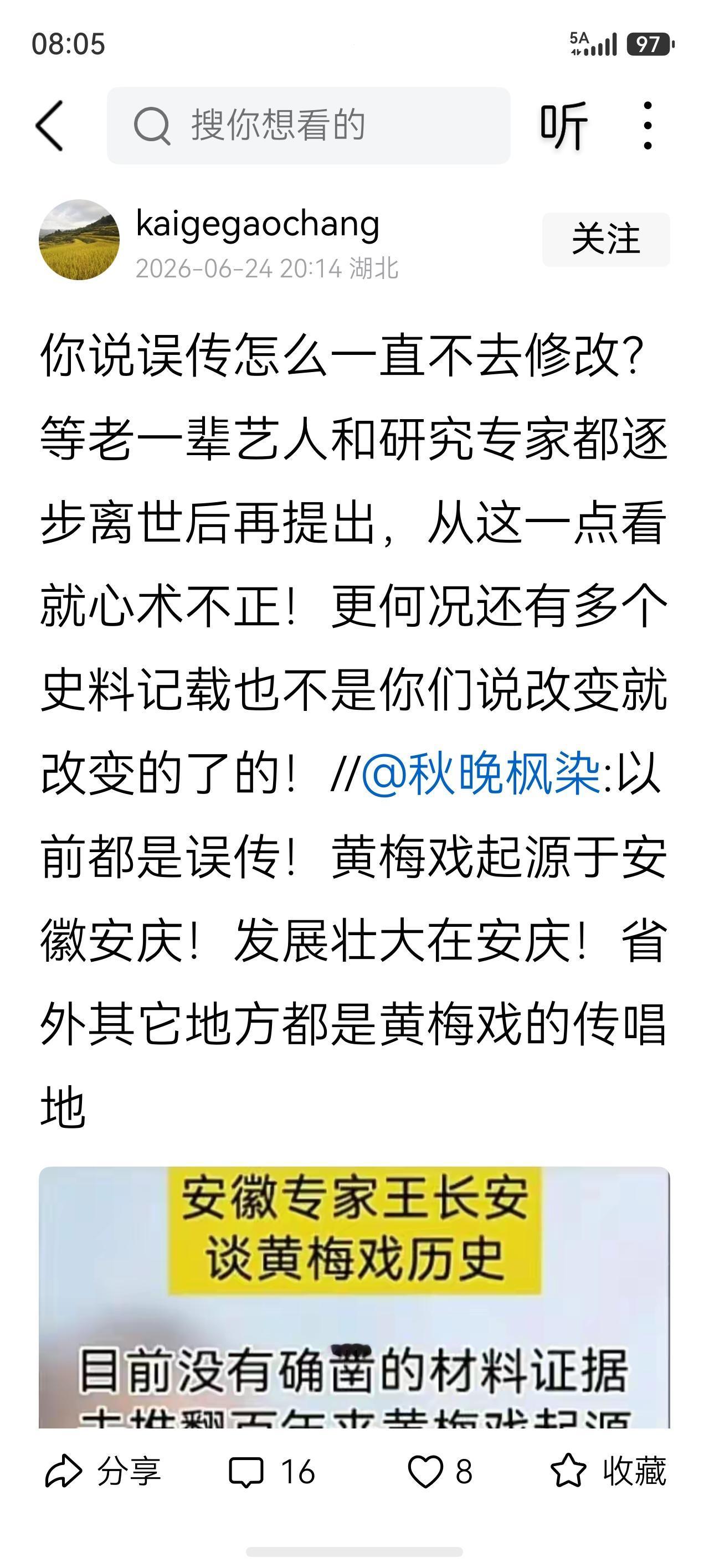 姑且不论你们的曲调传入说有没有确凿的证据？单据国际通行的、全世界公认的、中国也实