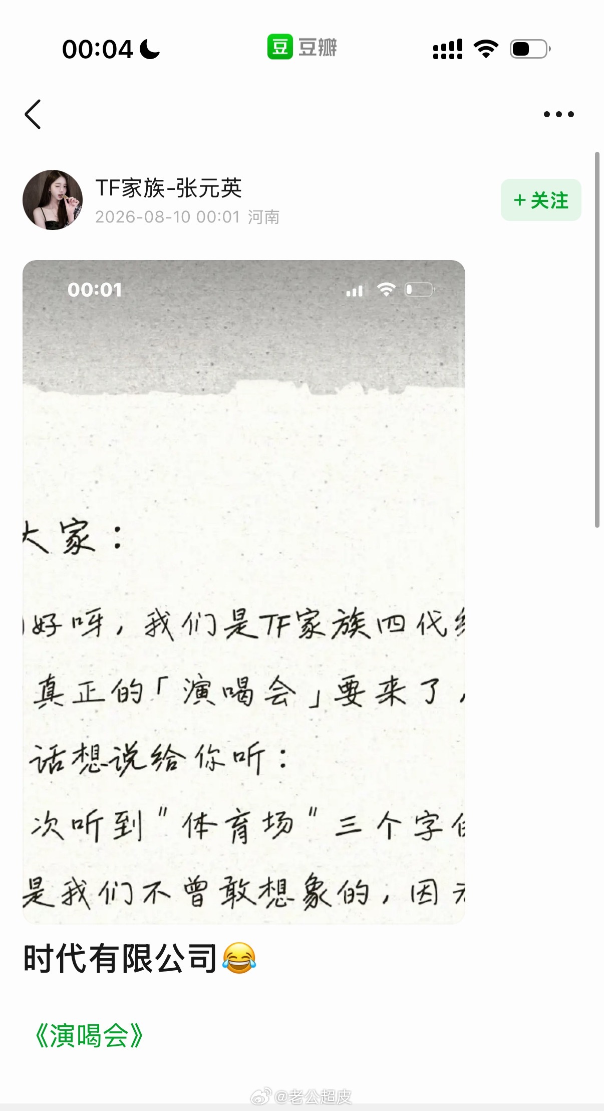 我靠我要笑哭 
