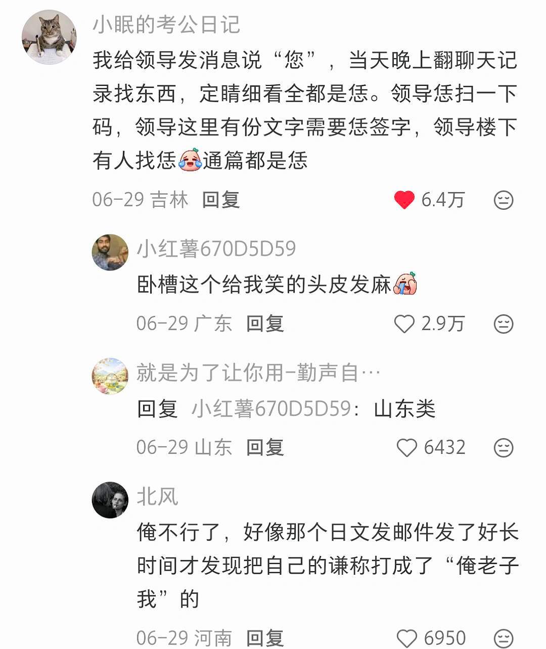 史诗级抗抑郁 我要笑死在这个评论区 