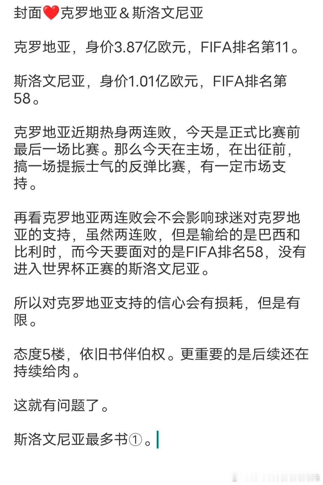 封面❤✔ 相信格子军团的平常肯定是一点球都不看