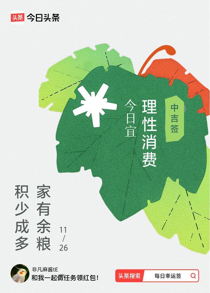 戳这里👉🏻快来看看你能抽到什么签文吧~