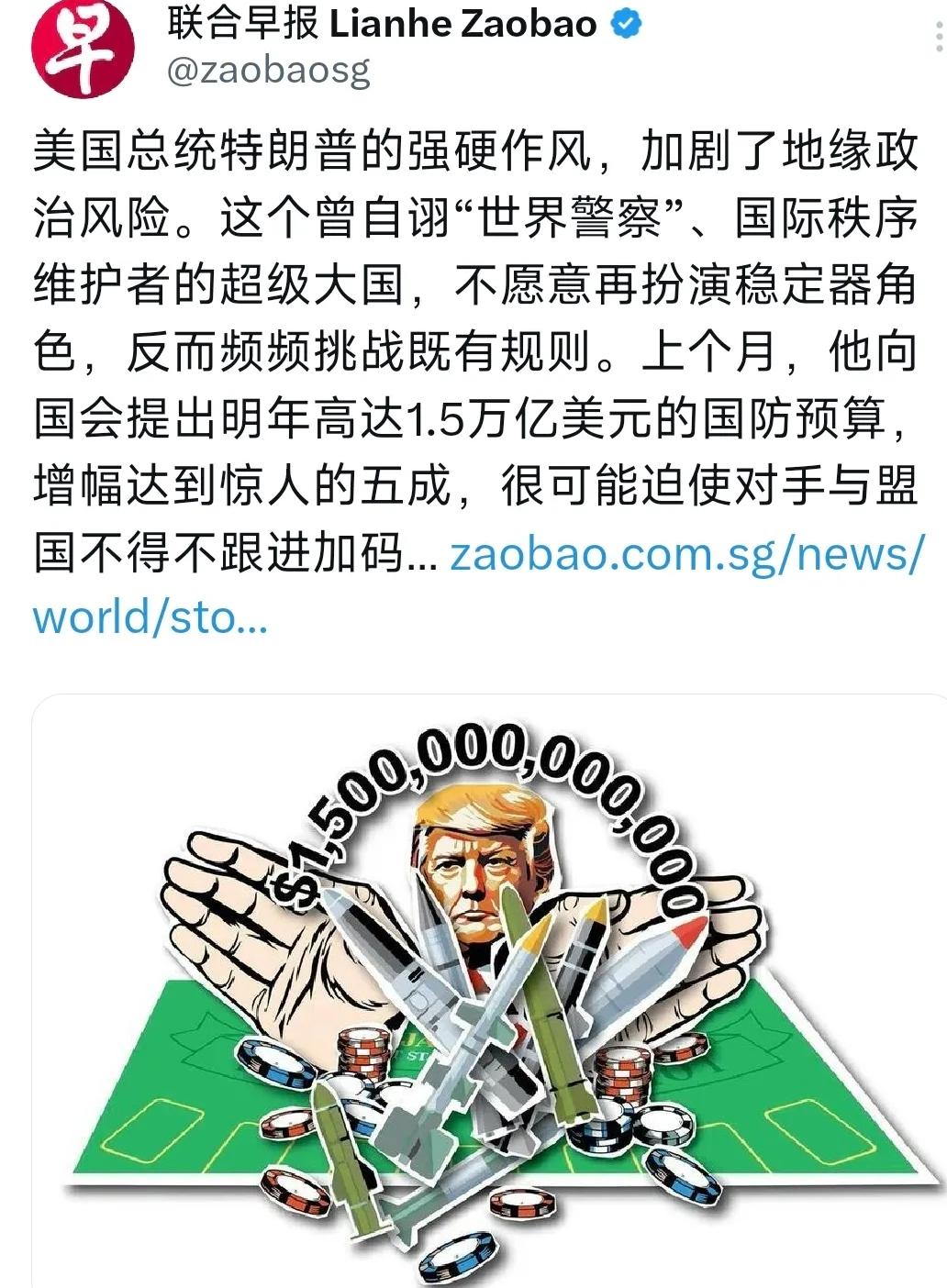 新加坡，2026年5月10日——美国政治舞台再次被特朗普搅得风云变幻。

就在上