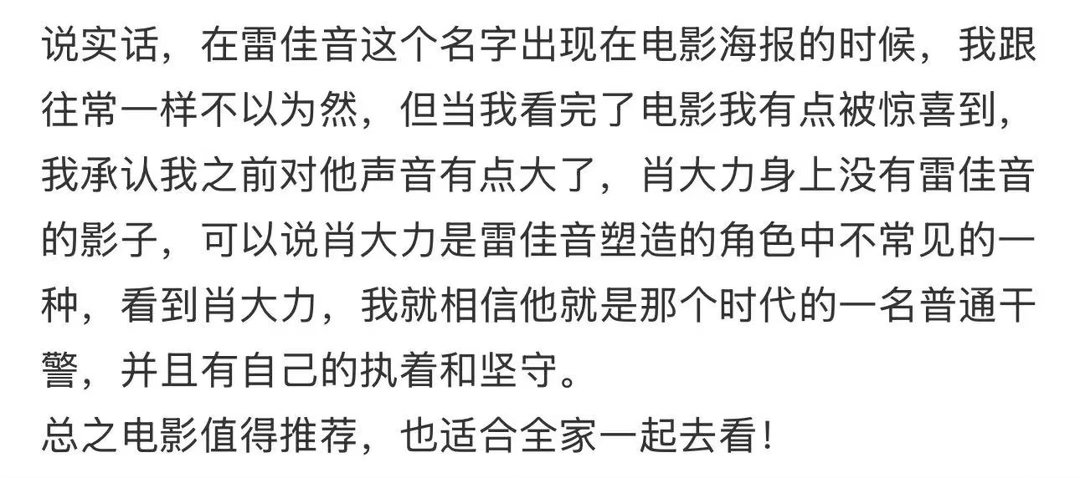 电影抓特务首波口碑 被首映礼的口碑狠狠拿捏了！不是那种干巴巴的猫捉老鼠，而是带着