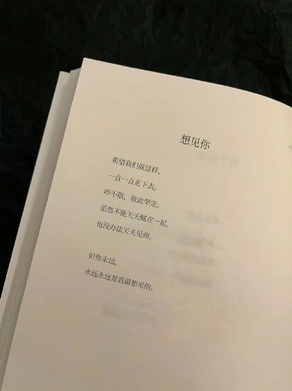 “但你永远，永远永远是我最想见的” ​​​