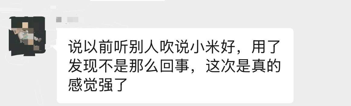 大家有没有发现，自己身边越来越多人用小米了？ ​​​