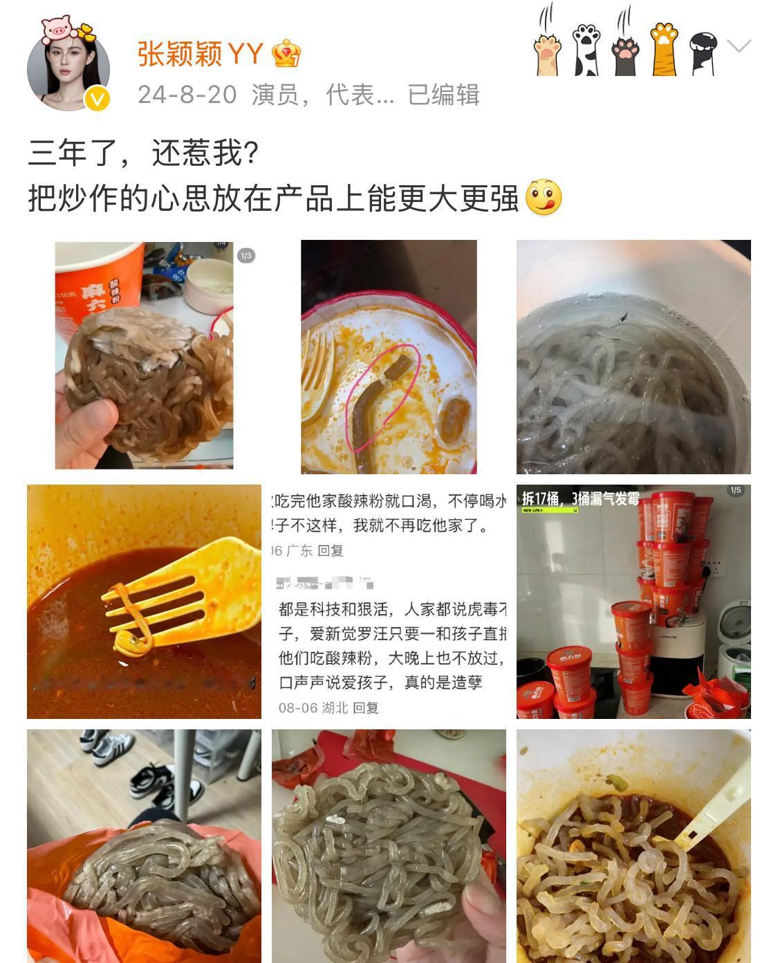 去年，张颖颖早就提醒过他们家，他们偏不听呢[吃瓜群众]