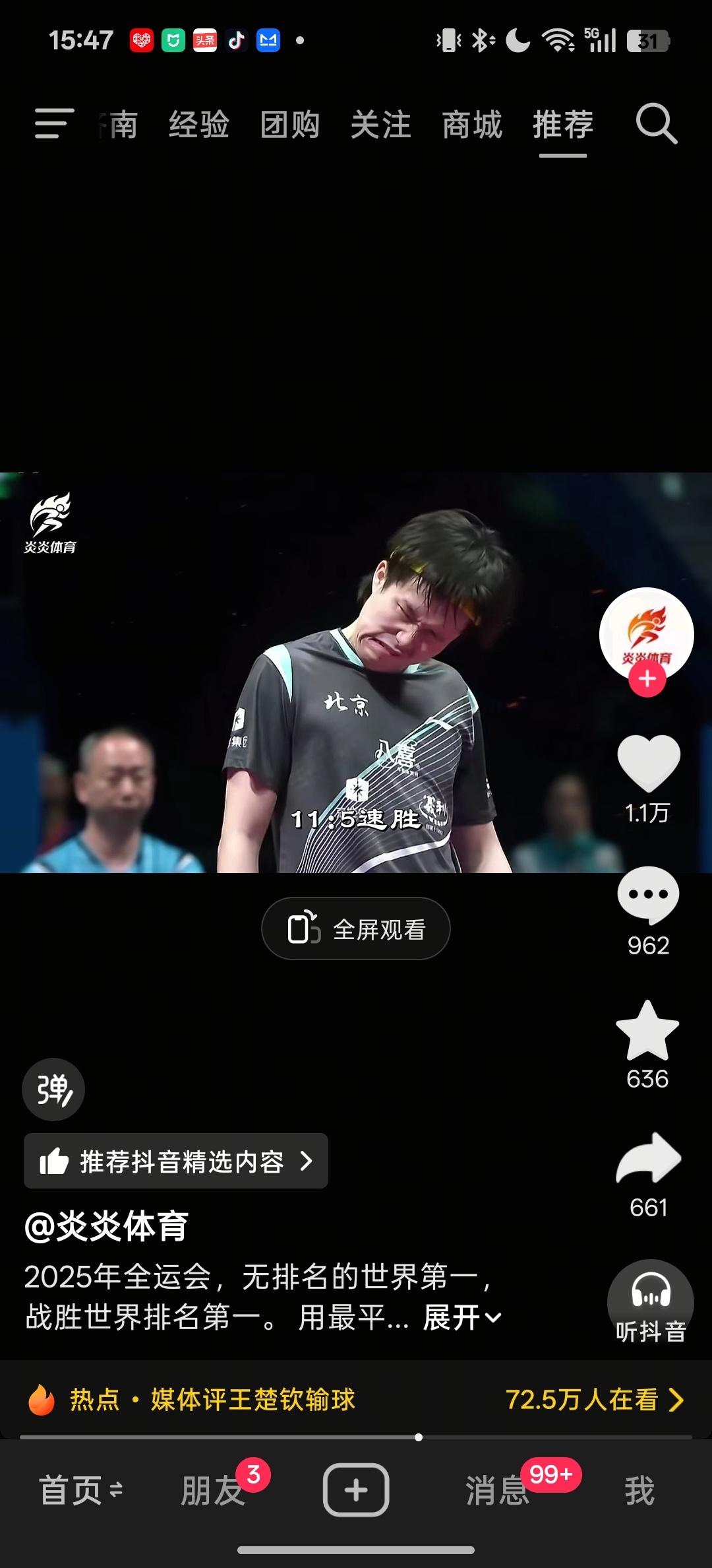 害害 被打到变形的样子是真丑 