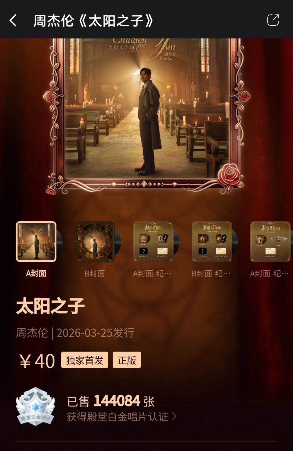 周杰伦新歌口碑周杰伦新专辑 周杰伦这恐怖的影响力，现在才八点多他专辑仅仅qq音乐