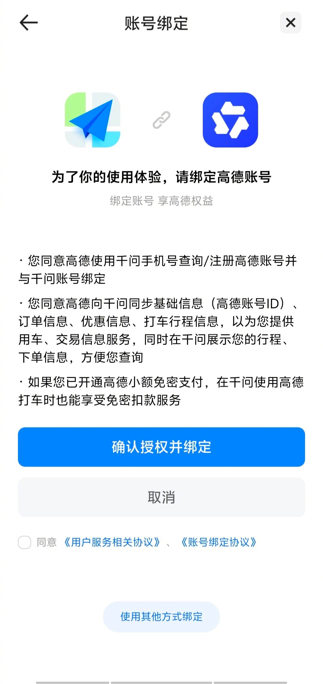 千问现在的目标很明确，就是要用千问AI把所有的高频生活场景全部打通。接下来大概率