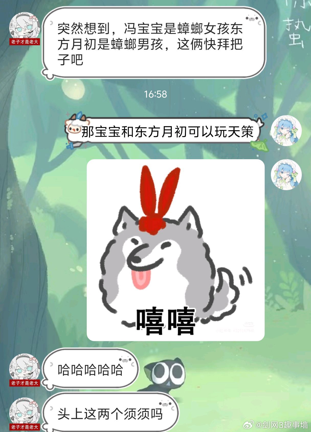 剑网3[超话]剑网3趣事[超话]投稿 （记笔记）其实嘟嘟狼……是蟑螂…… ​​​