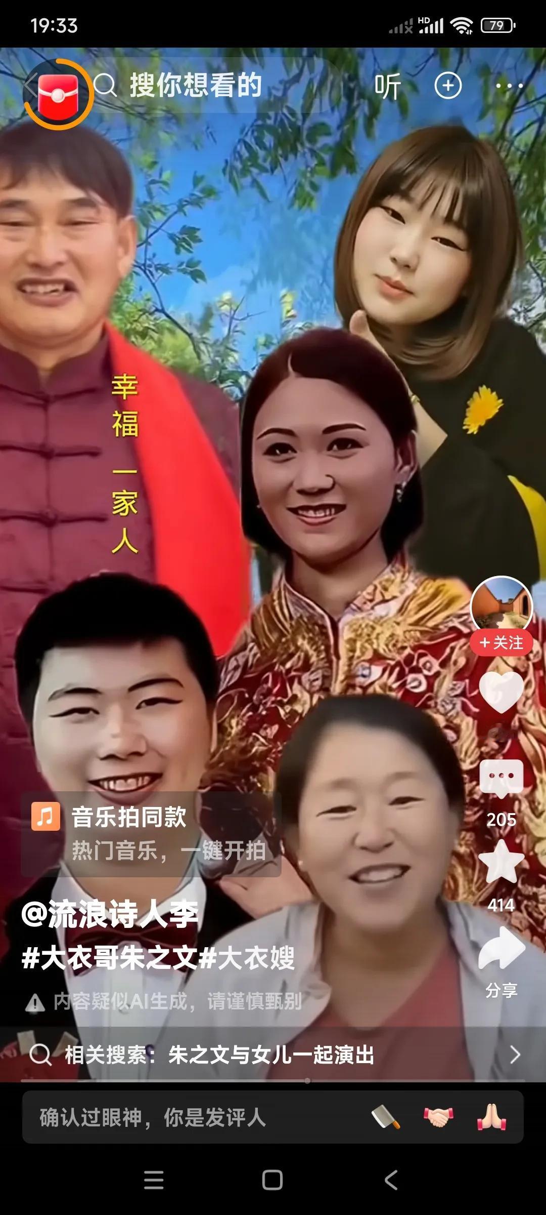 你们说这一家的人幸福吗？

大衣哥朱之文家5个人同框，大伙都说幸福的一家人。

