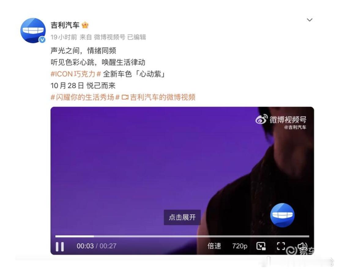 吉利ICON巧克力 吉利汽车日前宣布，ICON巧克力将于10月28日推出一款新车