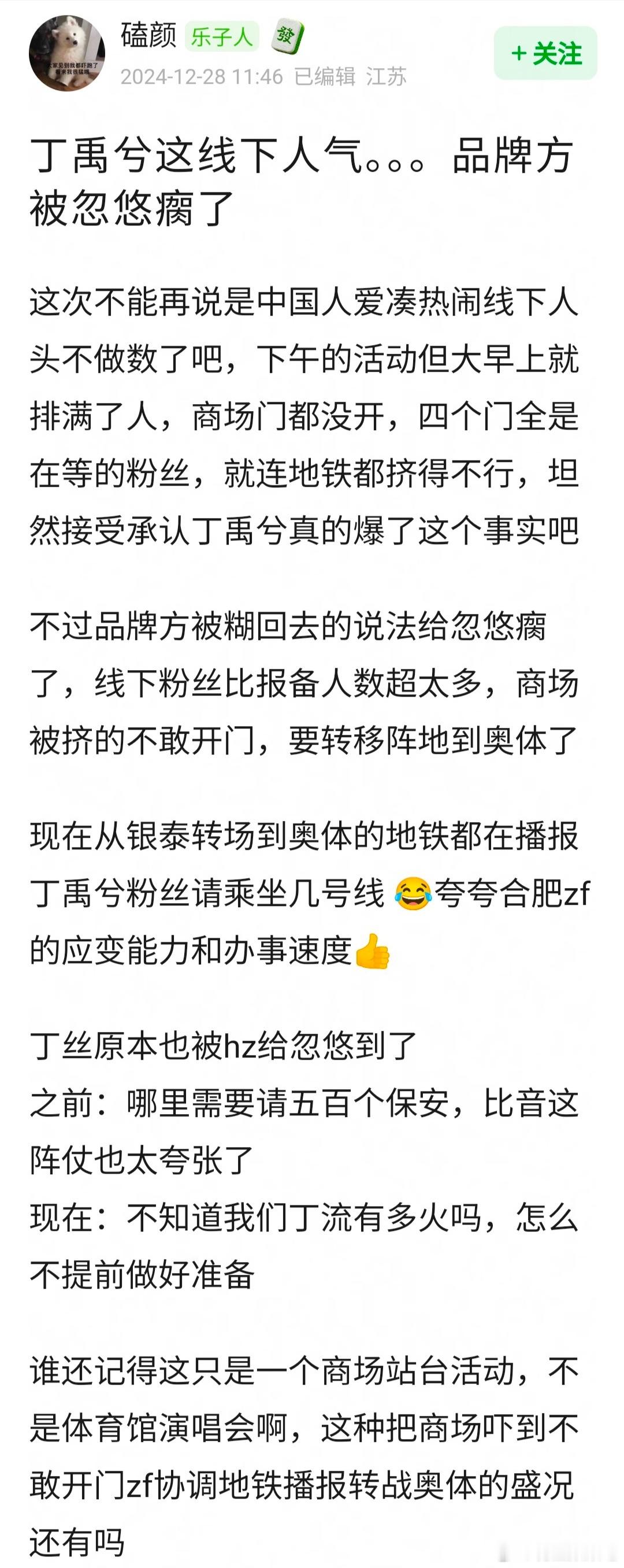 丁禹兮 晋江式演技劳模  丁禹兮合肥 丁禹兮线下人气什么水平？  
