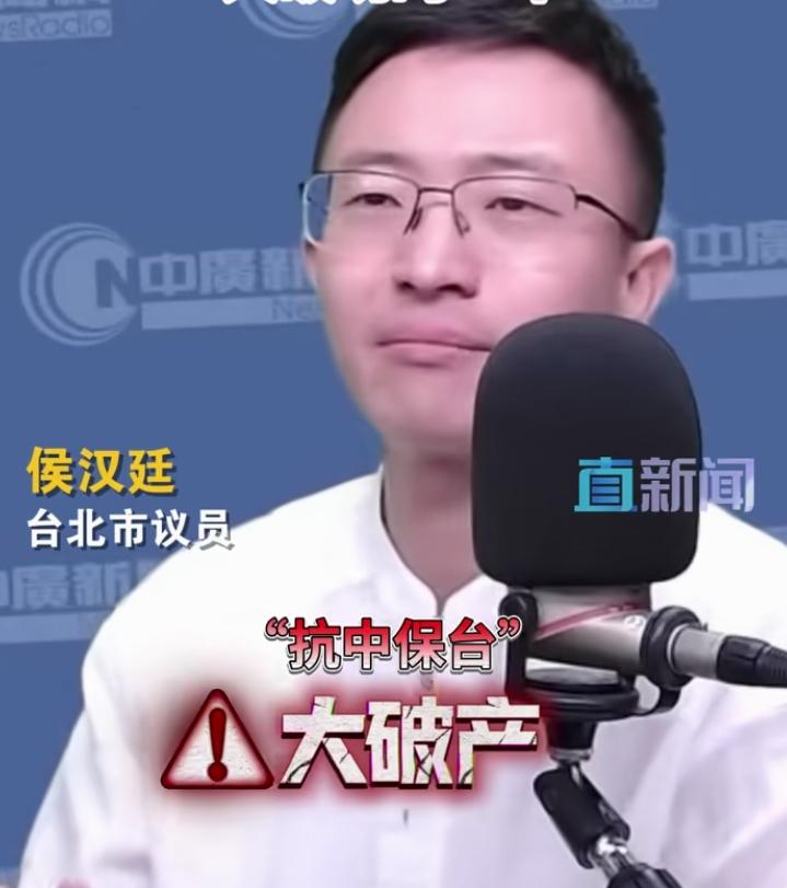 台北议员侯汉廷，无情地揭示赖清德集团“抗中保台”的大破产，所谓的保台，连日菲在台