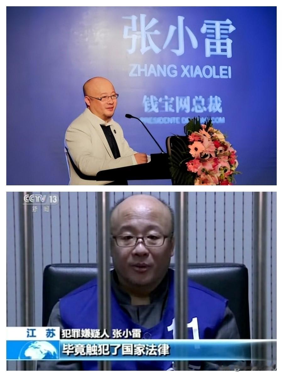 他骗了252万人、高达300亿，又主动走进公安局自首。人没跑，案破了，刑判了——