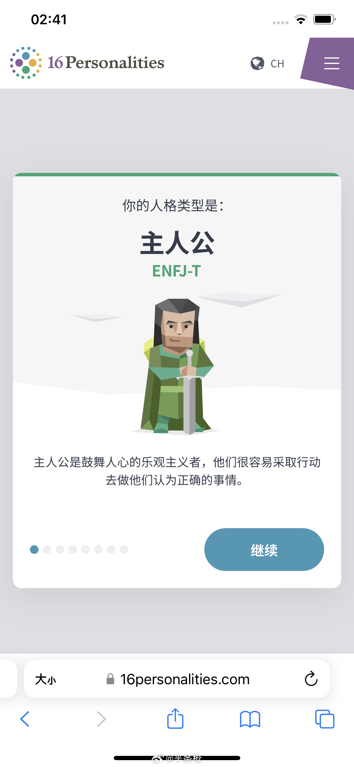 时隔一年多再测 姐已经变成enfj了 ​​​