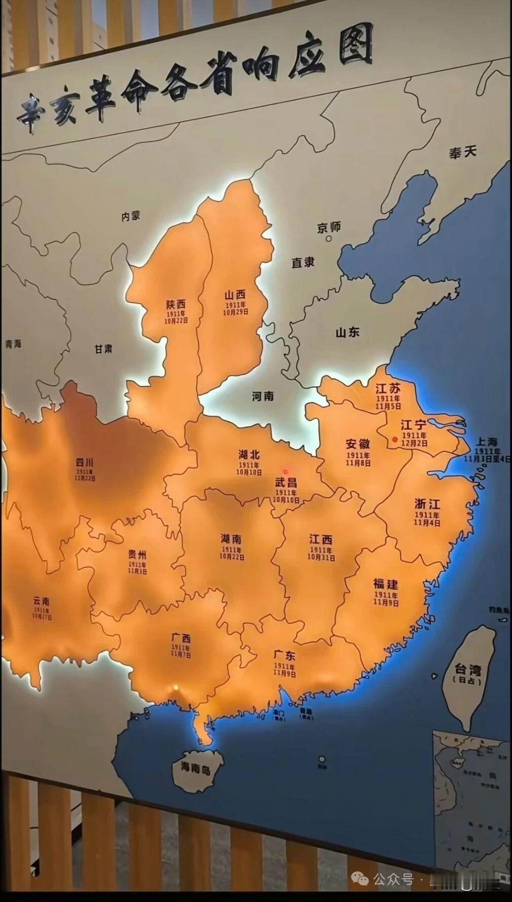 周边的省份都响应辛亥革命了？河南怎么没反应呢？河南人民是不是喜欢守旧呀，有点理解