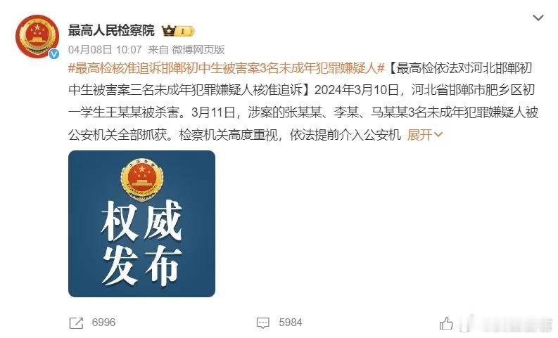 邯郸初中生被害案，三名凶手真的判不了死刑！邯郸初中生被害案取得了最新进展。根据最