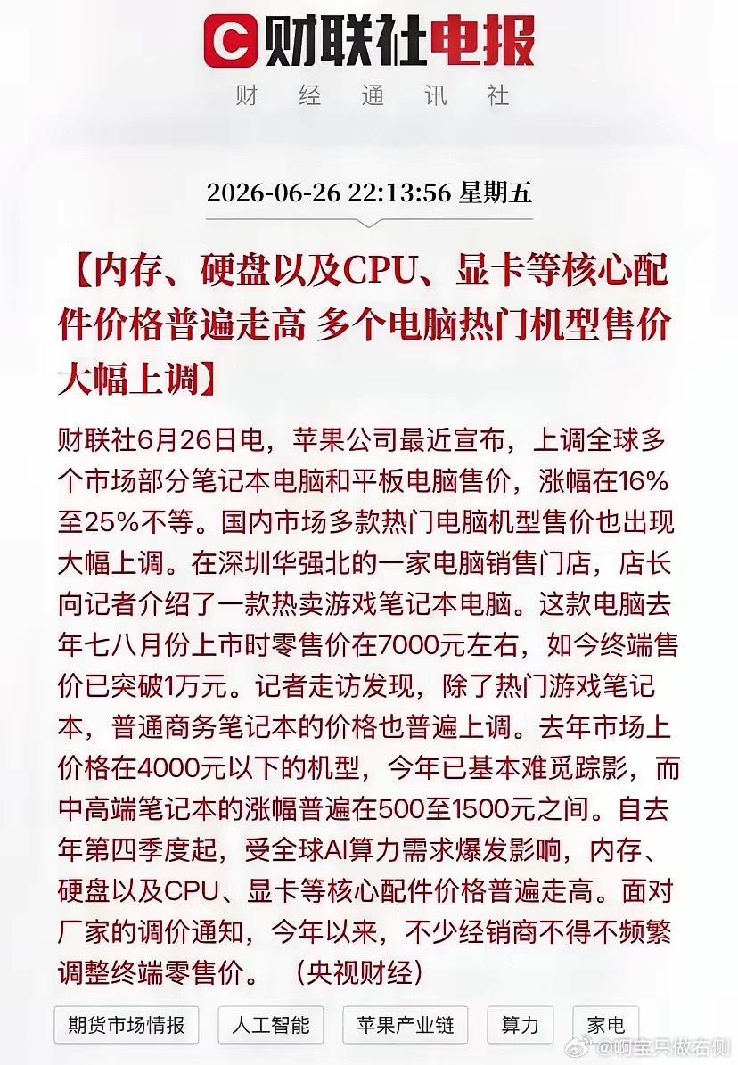 昨晚刷到央视财经跑深圳华强北的实拍新闻。既不是哪家科技巨头暴雷，也不是什么百亿级
