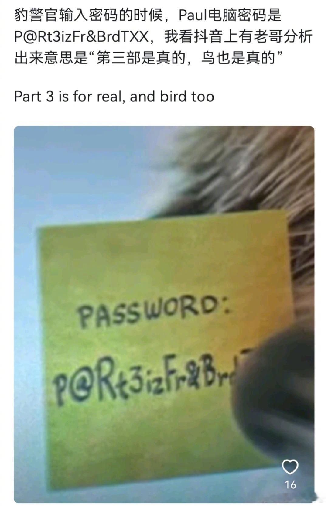 疯狂动物城2最让人震惊的彩蛋：佳片奇遇季疯狂动物城2最让人震惊的彩蛋