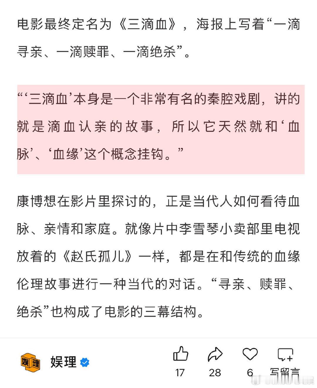 谈及文淇饰演的李棋，《三滴血》导演康博认为这个人物转变的关键是生产戏。“在生产的