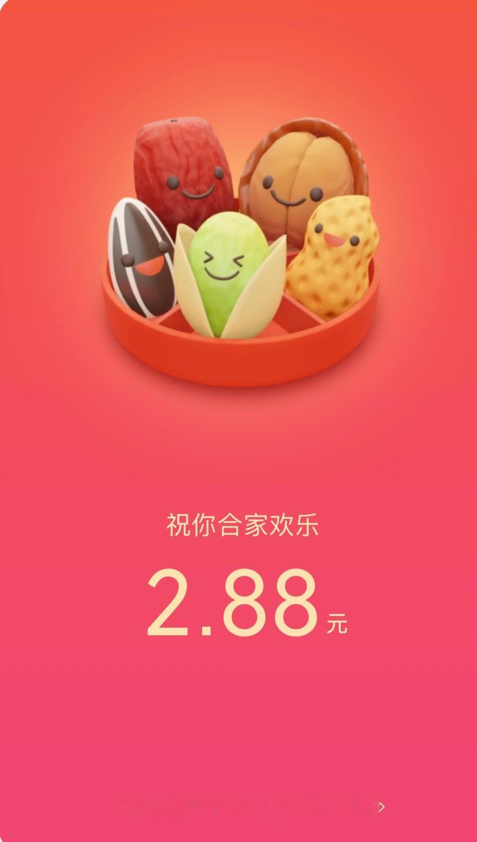 除夕快乐🎆