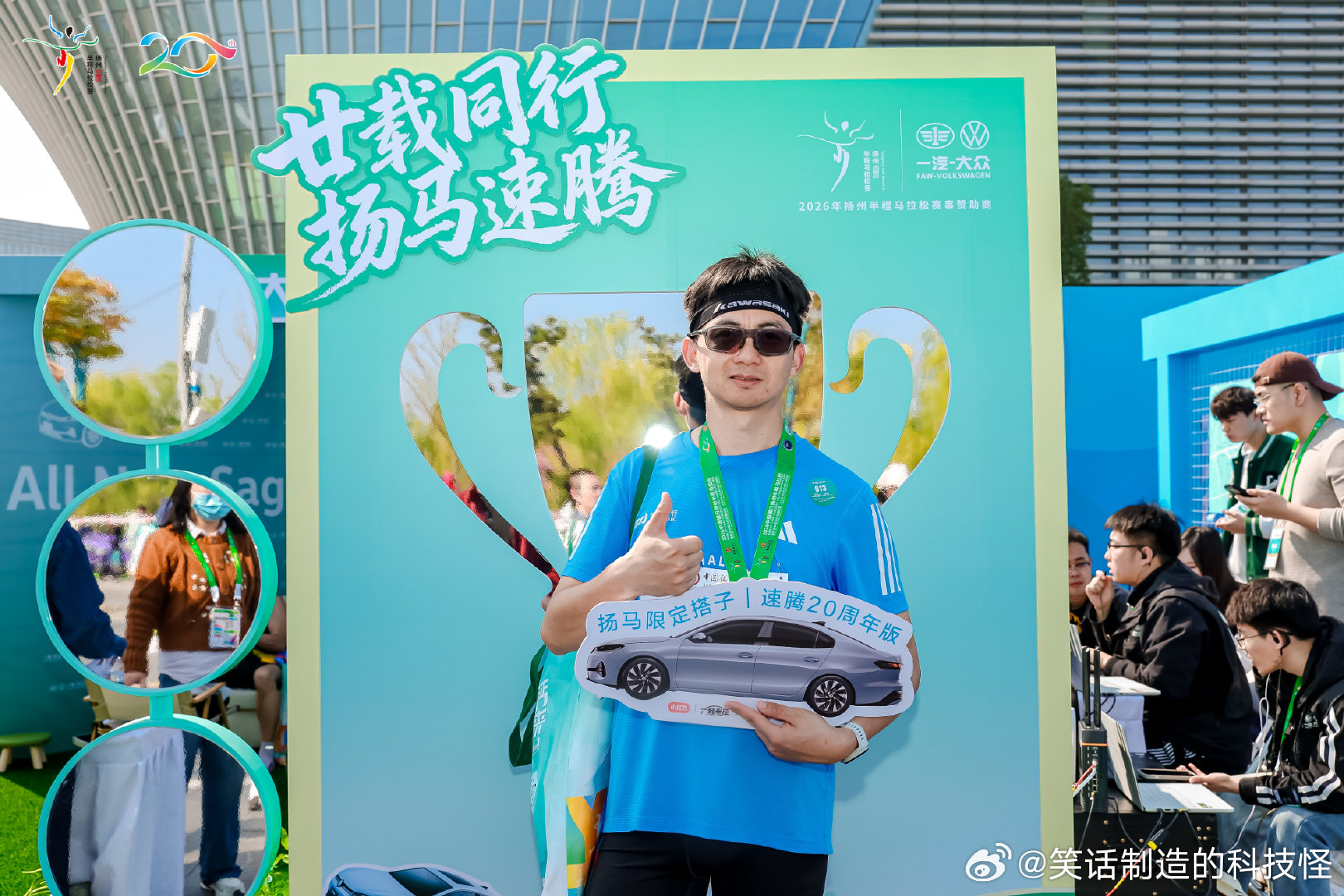 扬马赛道惊现戏精陪跑搭子今年扬马直接被速腾的各种陪跑搭子狠狠圈粉了！刚到赛场就被