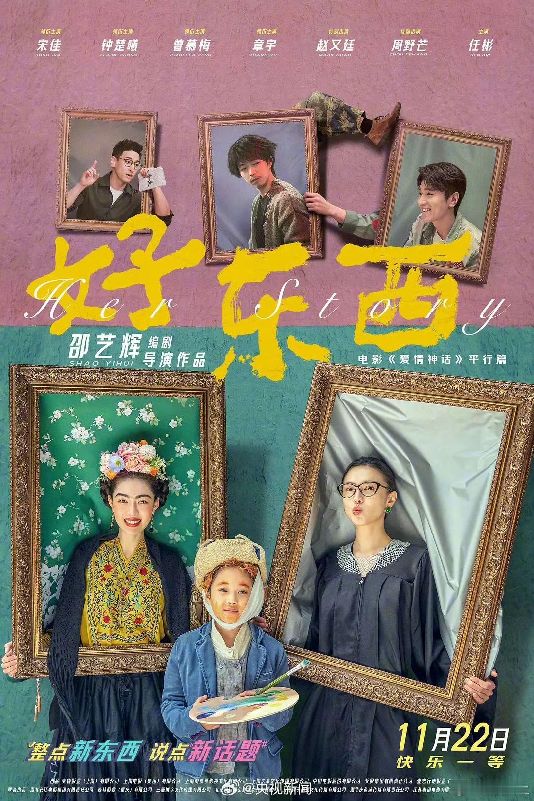 爆！宋佳拿下金鸡影后，这波真的实至名归！
 
家人们谁熬夜蹲了金鸡奖颁奖？宋佳拿