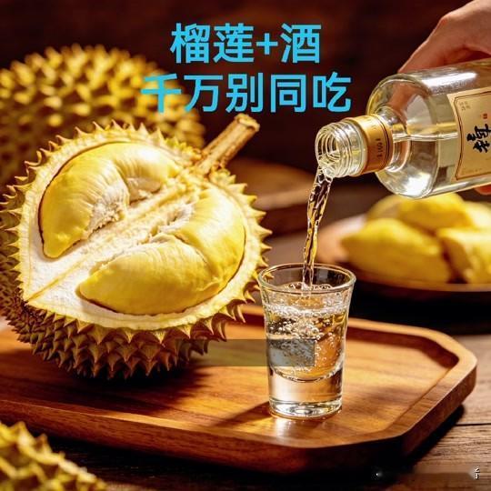 “榴莲配酒，越喝越有”！有可能变成“榴莲配酒，说走就走”别再信网红顺口溜了！
 